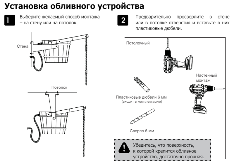 Обливное устройство Sawo осина 18л, 393-A Обливное устройство Sawo осина 18л, 393-A, монтаж